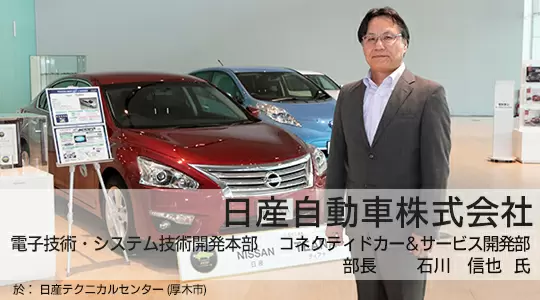 日産自動車株式会社