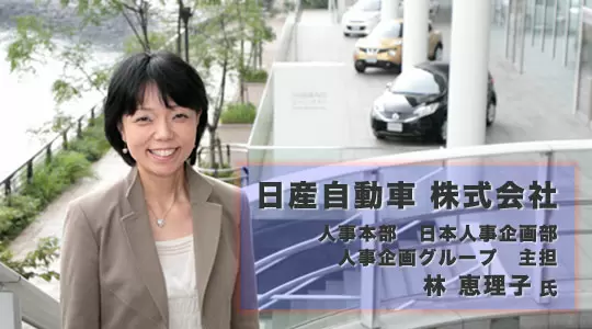 日産自動車株式会社タイトル画像