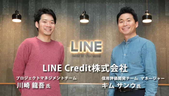 LINE Credit株式会社