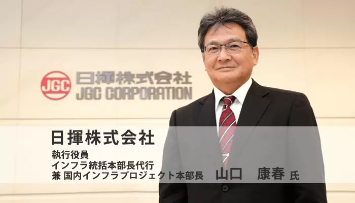 日揮株式会社