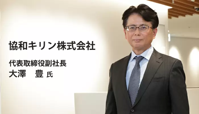 協和キリン株式会社タイトル画像