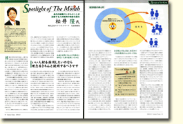 日本ベンチャー協議会発行 VENTURE TIMES 2006年3月号