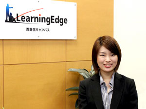 ラーニングエッジ