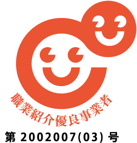 職種一覧から探す 求人情報検索 エリートネットワーク 正社員専門の転職エージェント