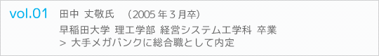 インターンシップ体験談