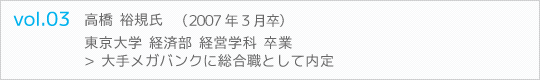 インターンシップ体験談