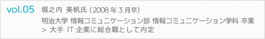 インターンシップ体験談