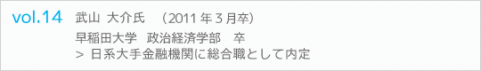 インターンシップ体験談