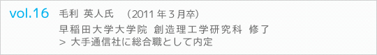 インターンシップ体験談
