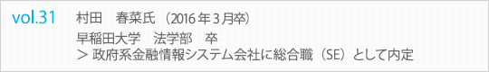 インターンシップ体験談