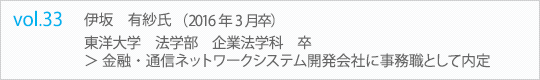 インターンシップ体験談