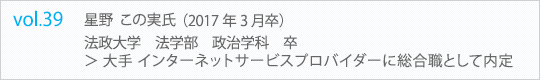 インターンシップ体験談