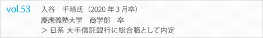 インターンシップ体験記