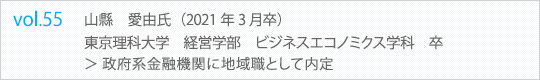 インターンシップ体験記
