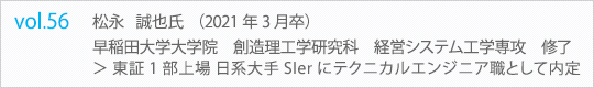 インターンシップ体験記