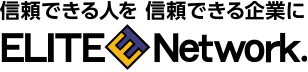 エリートネットワーク - 正社員専門の転職エージェント